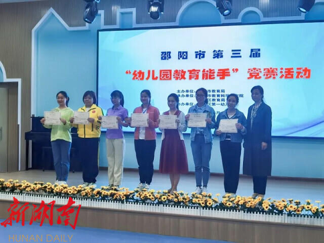 新宁:名师工作室取“抱团”之暖 助专业成长_邵阳头条网